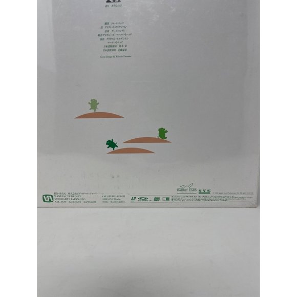 New Laserdisc VAL-3610 The Three Billy Goats Gruff‎ Three Little Pigs Laserdisc - Picture 7 of 7